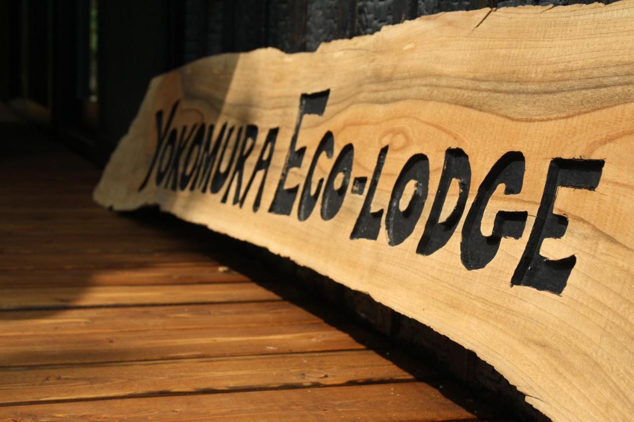 Yokomura Eco-Lodge Uenohara Eksteriør billede